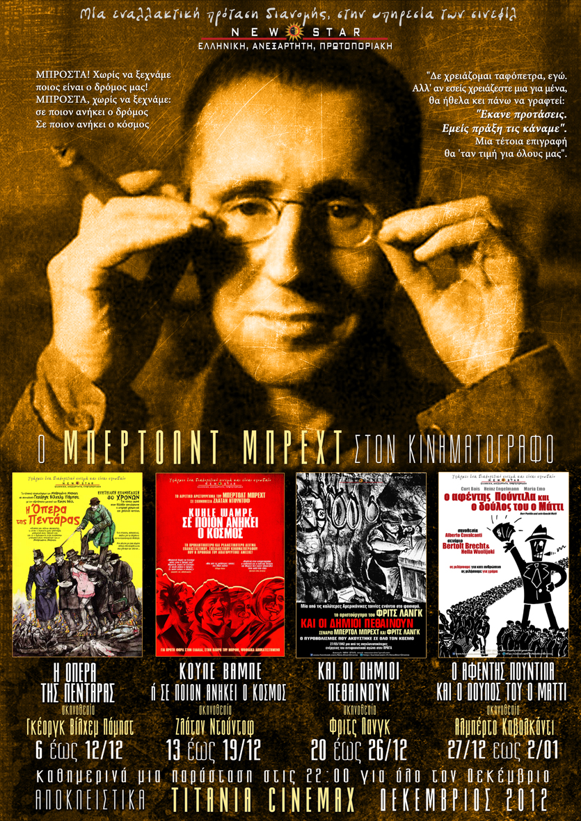 Κινηματογραφικό Αφιέρωμα στον Μπέρτολτ Μπρεχτ 01