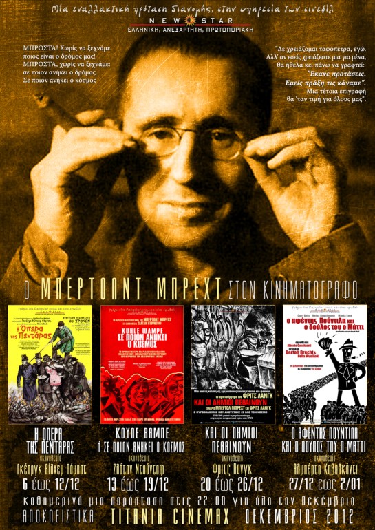 Κινηματογραφικό Αφιέρωμα στον Μπέρτολτ Μπρεχτ 01