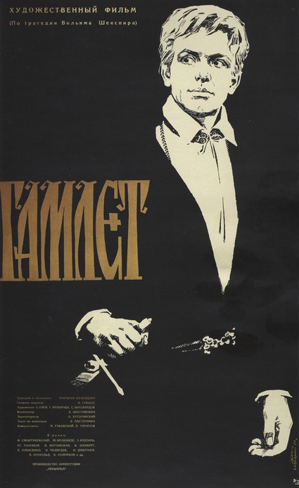 Hamlet (1964) 02