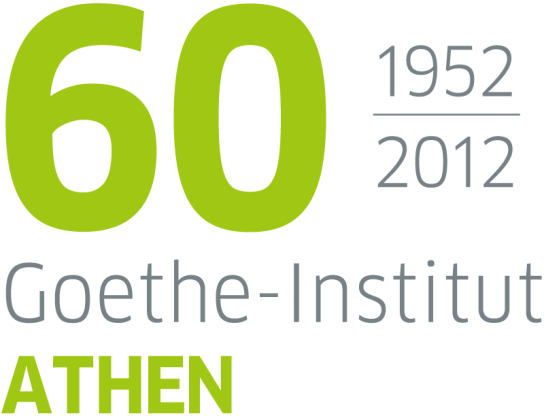 Ινστιτούτου Γκαίτε 01