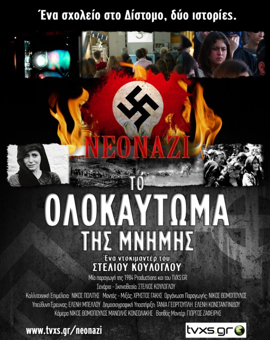 Νεοναζί: Το Ολοκαύτωμα της Μνήμης 02