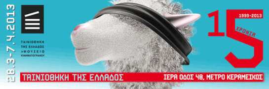 TDF15 - Ταινιοθήκη