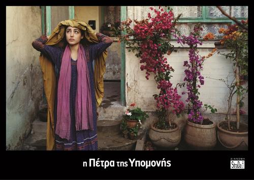 The Patience Stone (2012) 01