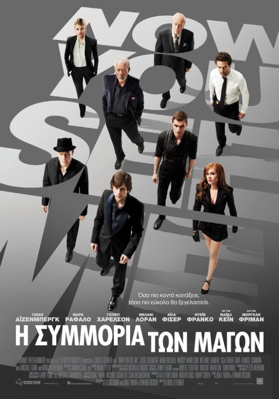 Now You See Me (2013) 01