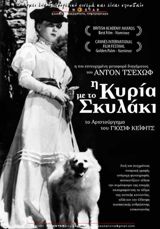 The Lady with the Dog (1960) 01