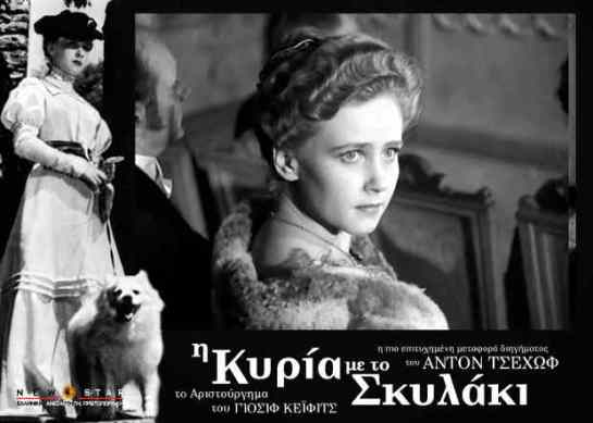 The Lady with the Dog (1960) 02