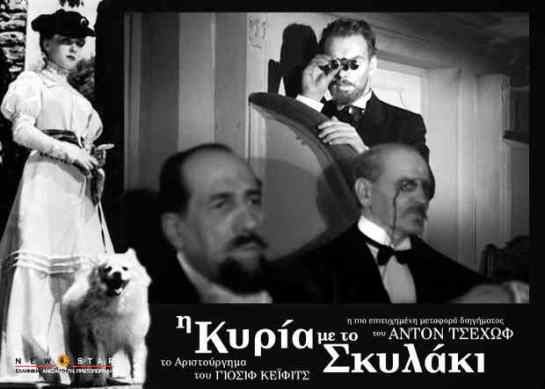 The Lady with the Dog (1960) 03