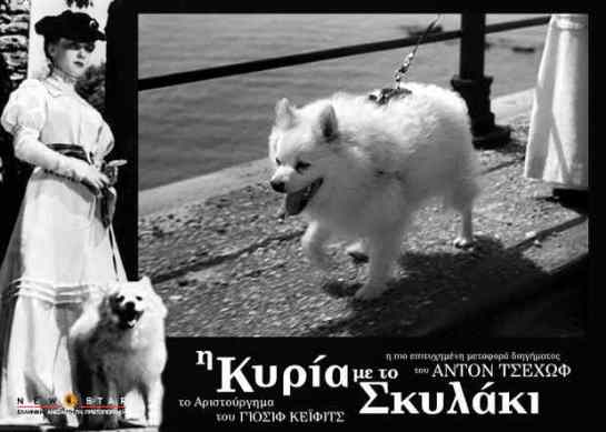 The Lady with the Dog (1960) 04