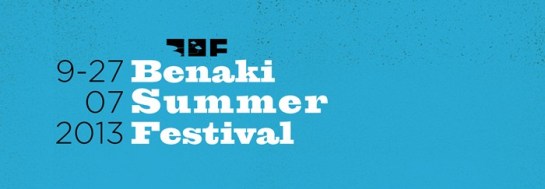 Θερινό στο Μουσείο Μπενάκη 00