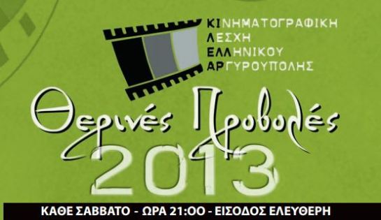 Περιστέρι - Αργυρούπολη 02