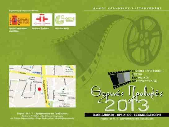 Περιστέρι - Αργυρούπολη 03