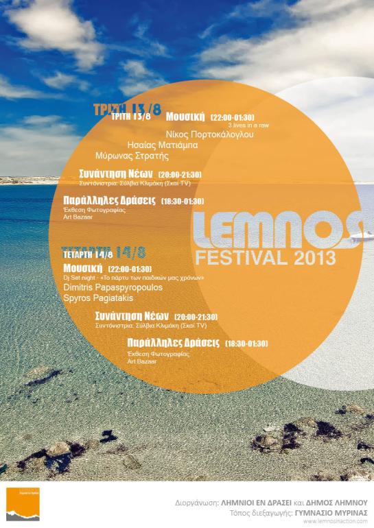 1o Lemnos Festival 01