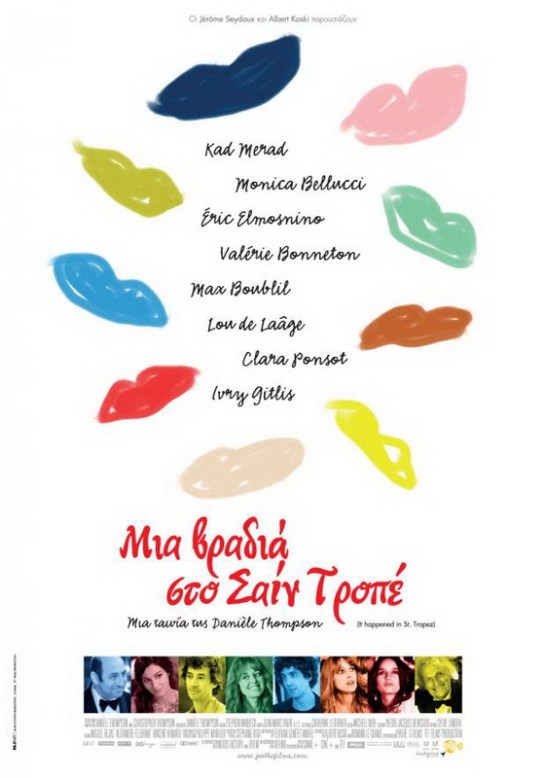 Des gens qui s'embrassent (2013) 01