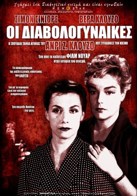 Diabolique (1955)  05