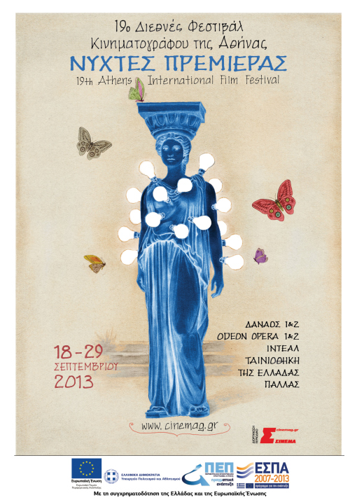 19ες Ν.Π. - 2.000 εισιτήρια σε ανέργους 02