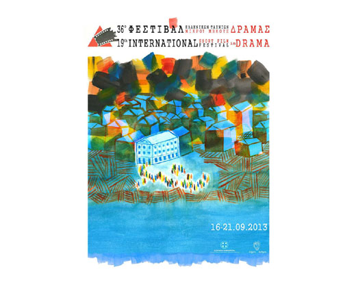 36ο Φεστιβάλ Δράμας 01