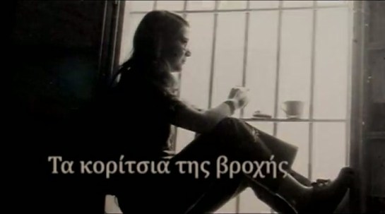 Αλίντα Δημητρίου 03