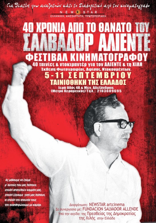 Salvador Allende 01