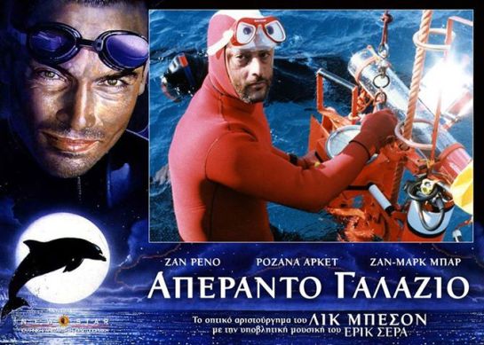 The Big Blue (1988) 02