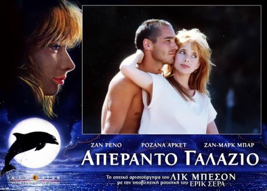 The Big Blue (1988) 03