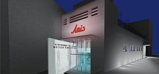 7ο Φεστιβάλ Πρωτοποριακού Κινηματογράφου 01