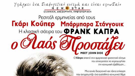 Meet John Doe (1941) 00