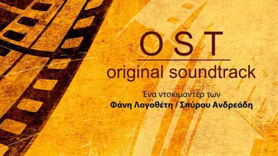 OST: Original Soundtrack (2012) 00