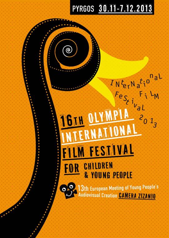 16ο Φεστιβάλ Κινηματογράφου Ολυμπίας 01