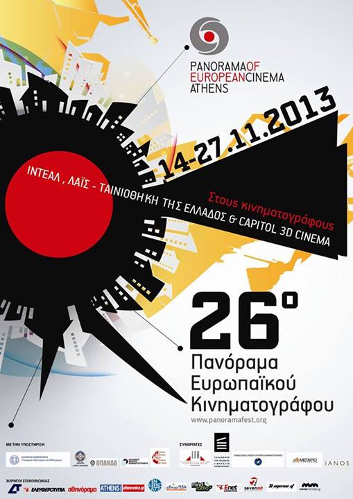 26ο Πανόραμα 00