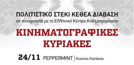 Πολιτιστικό Στέκι ΚΕΘΕΑ ΔΙΑΒΑΣΗ A 00