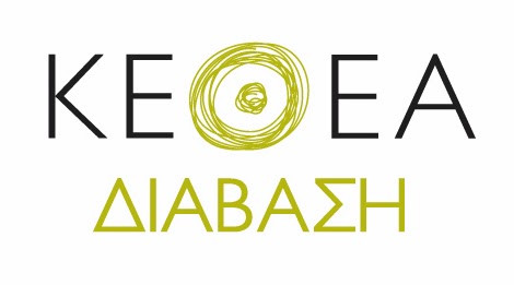 Πολιτιστικό Στέκι ΚΕΘΕΑ ΔΙΑΒΑΣΗ A 03