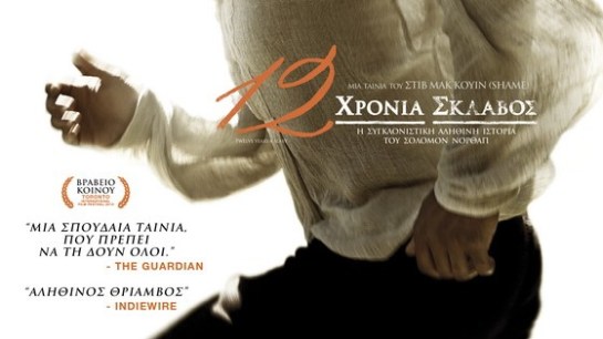 12 Years a Slave (2013) 09
