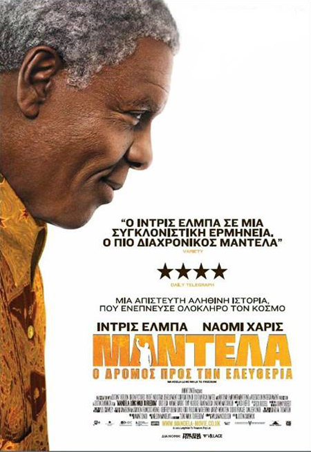 Mandela: Long Walk to Freedom (2013) 01