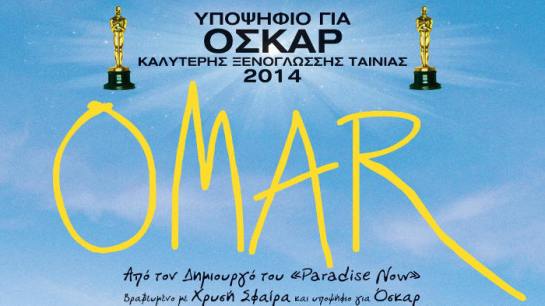 Omar (2013) 04