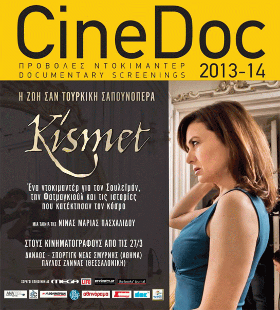 Kismet (2014) 00