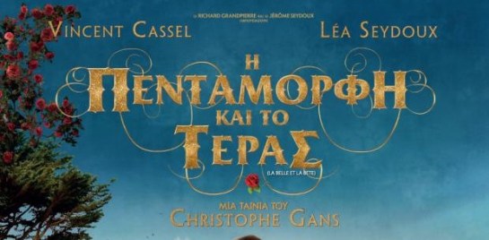 La Belle & La Bête (2014) 05