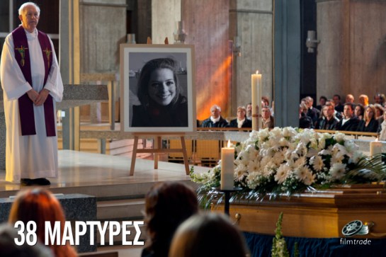 38 Témoins (2012) 05