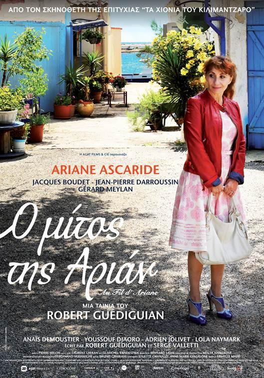 Au Fil D' Ariane (2014) 01