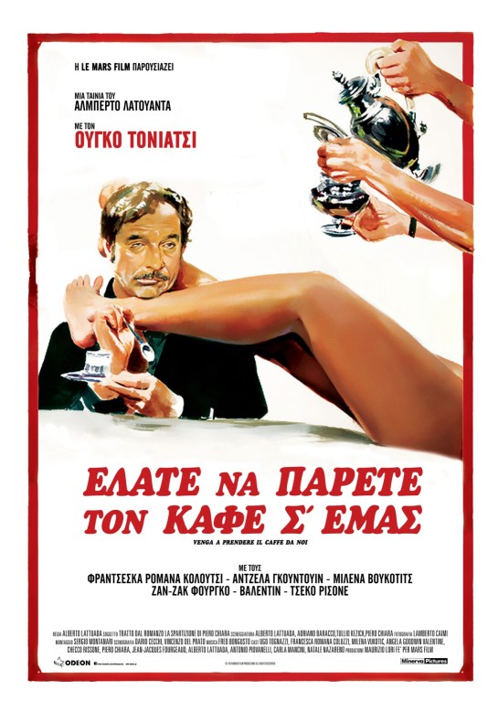 Come Have Coffee with Us (1970) 01