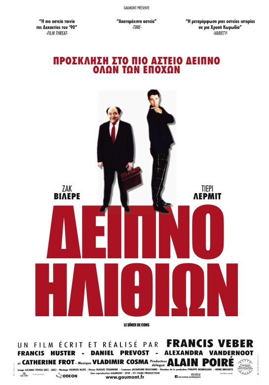 The Dinner Game (1998) 01