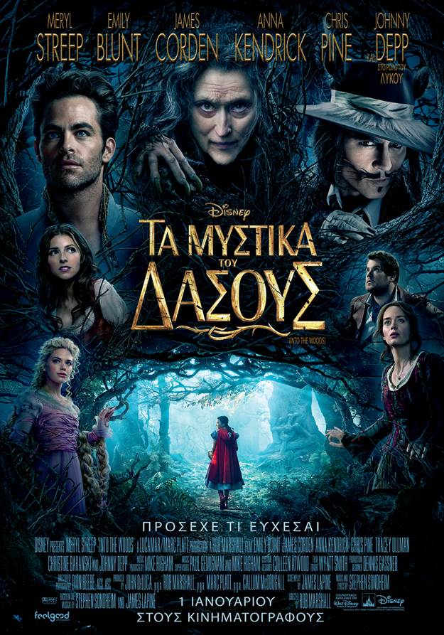 Into the Woods (2014) 01