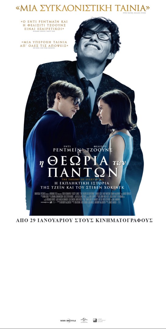 The Theory of Everything (2014) 01