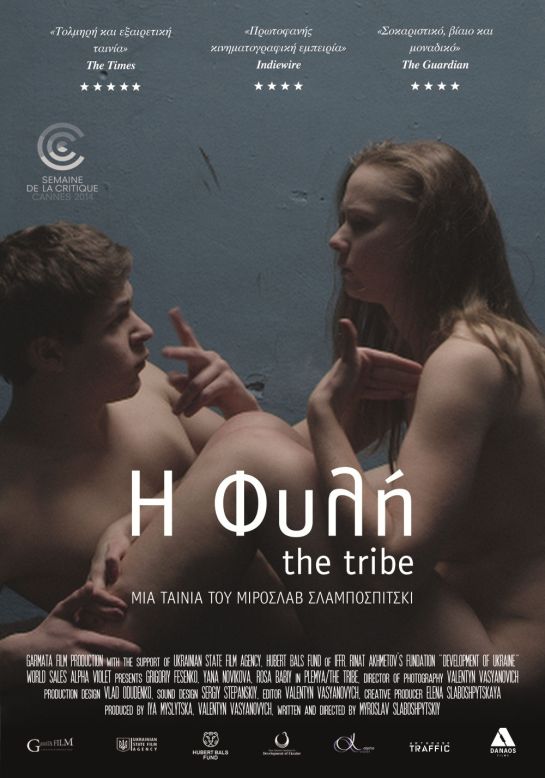 The Tribe (2014) 01