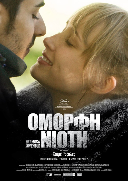 Beautiful Youth (2014) 01