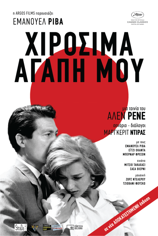 Hiroshima Mon Amour (1959) 01