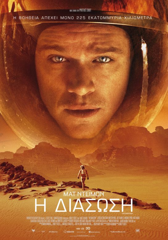 The Martian (2015) 01