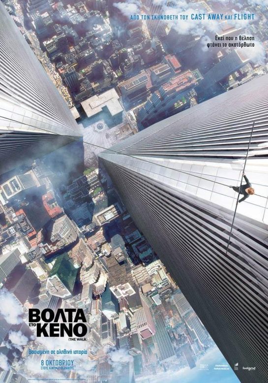 The Walk (2015) 01