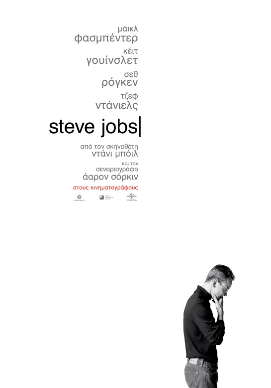 Steve Jobs (2015) 01