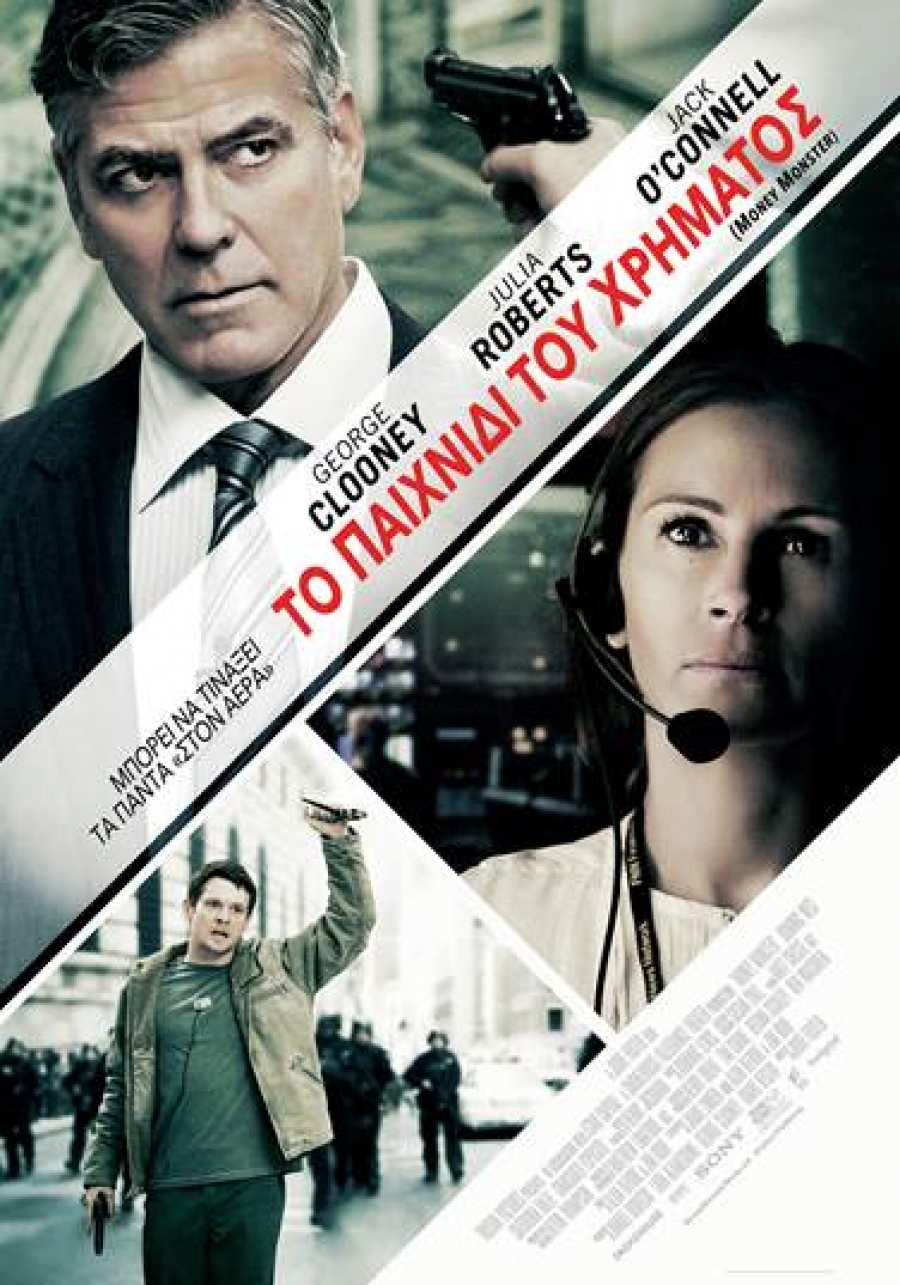 Money Monster (2016) 01