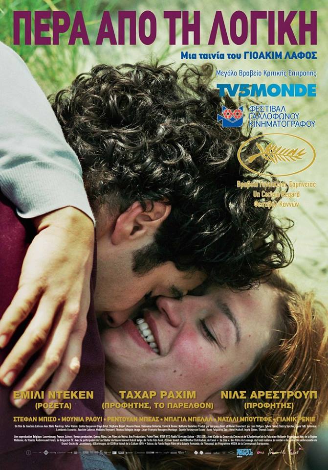 A Perdre la Raison (2012) 01